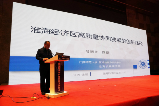 第五届淮海科技协同发展峰会1137.png