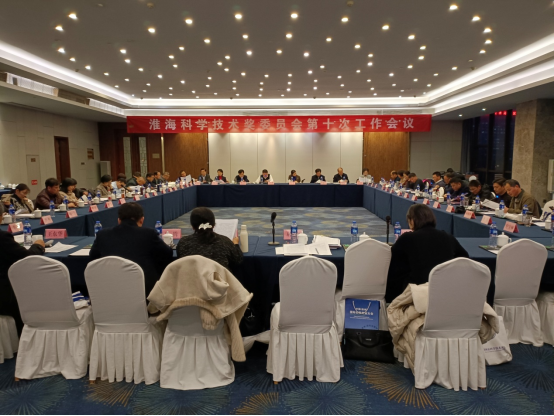 第五届淮海科技协同发展峰会1328.png