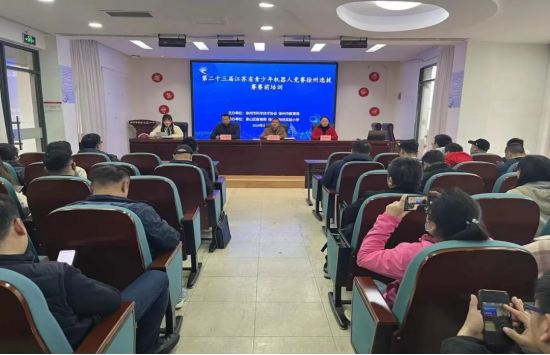 徐州举办省青少年机器人竞赛赛前培训